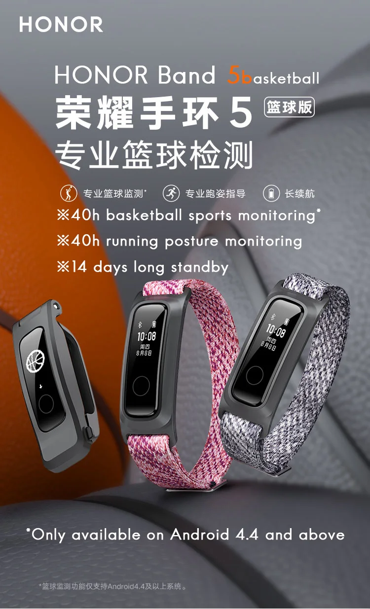 huawei Honor Band 5 Баскетбол Ver смарт-браслет для бега осанка монитор 2 режима ношения водонепроницаемость 50 м 5ATM