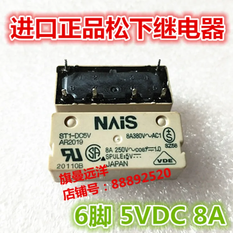 

ST1-DC5V AR2019 8A 6 5VDC 5V