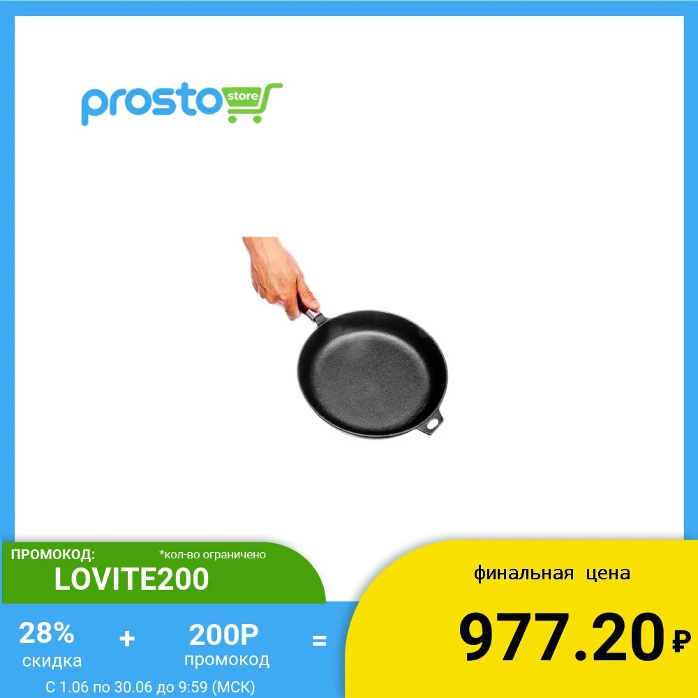 Сковорода чугунная d22\24\26 см деревянная ручка VETTA|Кастрюля-скороварка| |