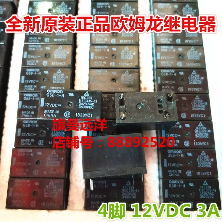 

5PCS/LOT G5B-1-H 12VDC 12V 3A 4 G5B-1