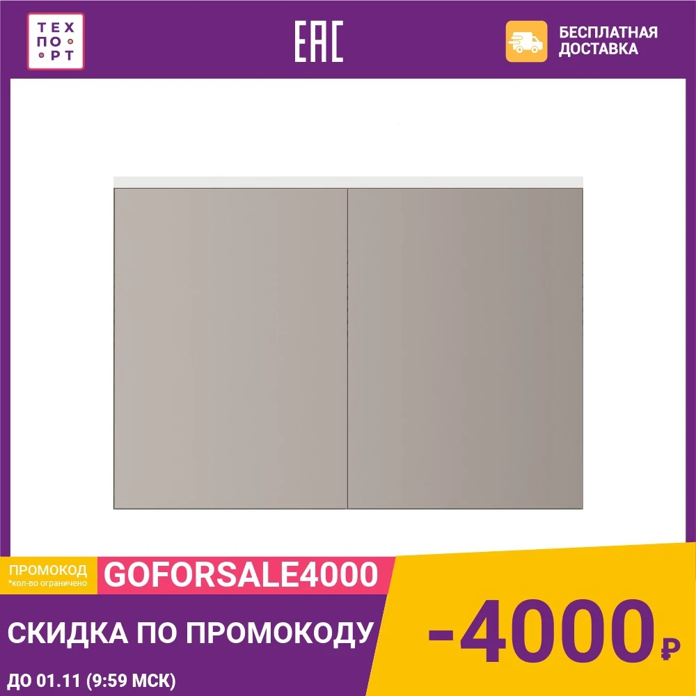 Зеркальный шкаф Am.Pm Spirit 2.0 100 с подсветкой белый (M70AMCX1001WG) | Мебель