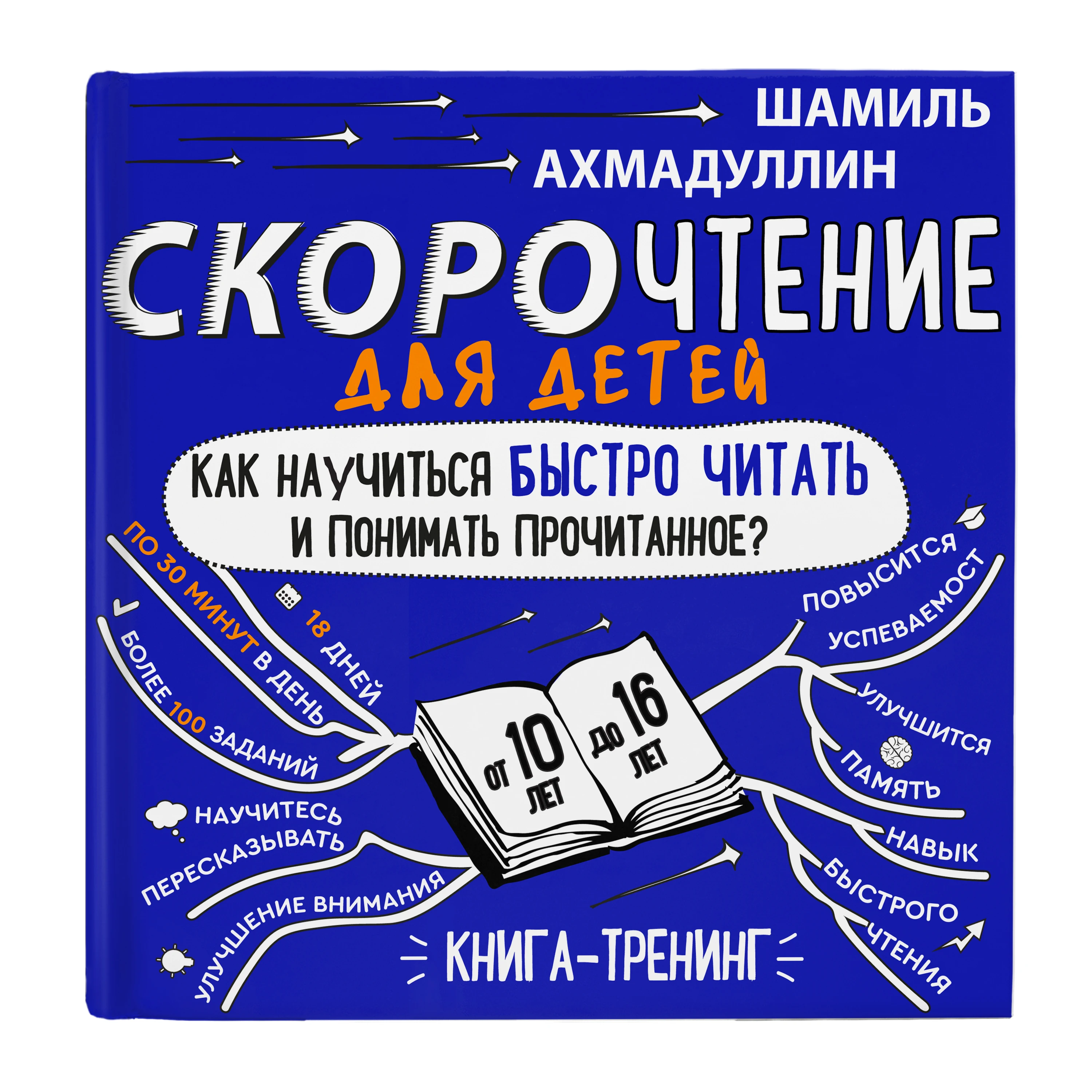 Шамиль Ахмадуллин Книги Купить