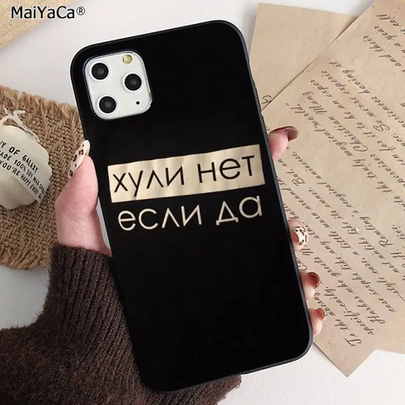MaiYaCa русская буква ТПУ Черный чехол для телефона Корпус iphone 13 11 pro XS MAX 8 7 6 6S Plus X 5S SE