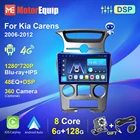 Автомагнитола мультимедийный видеоплеер для Kia Carens 2006-2012 Авторадио Android No 2 din DSP Авто Blu-Ray IPS экран аудио для автомобилей