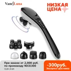 Беспроводной ручной массажер для спины, перезаряжаемый Электрический массажер для глубокой ткани для спины, мышц, шеи, плеч, ног, снятия боли в теле