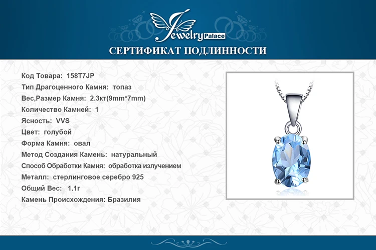 Ювелирный дворец Природный Голубой топаз кулон ожерелье 925 драгоценные камни из стерлингового серебра колье заявление ожерелье