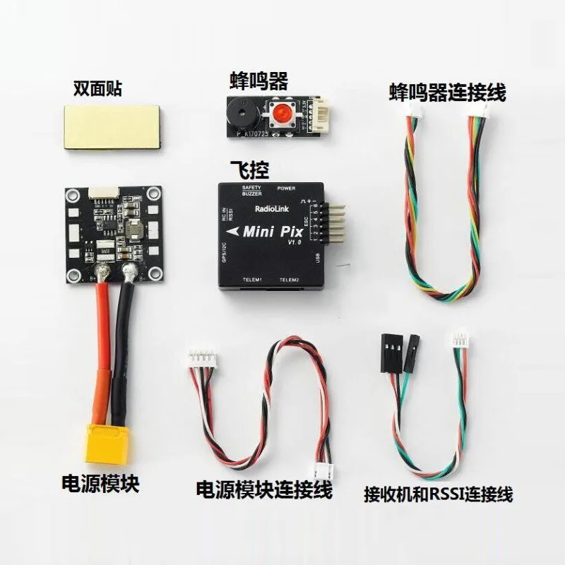Контроллер полета GPS Radiolink Mini PIX pixhawk M8N с амортизацией вибрации по для гоночного