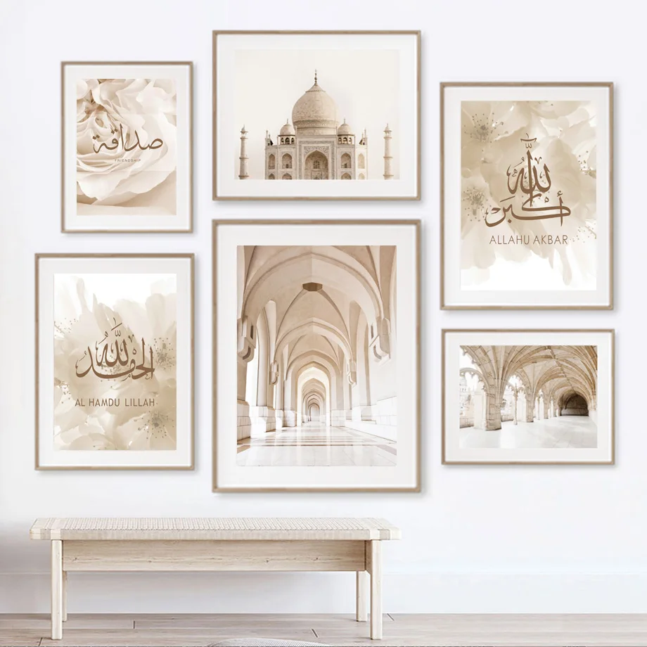 Beige Reed Flower Arabic Mosque Door Muslim Islamic Wall Art Canvas Painting Posters And Prints Pictures For Bedroom Decor | Дом и сад