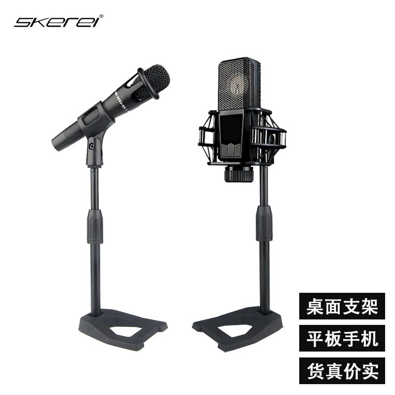 SK 336 настольный микрофон для мобильных телефонов с секцией металлический корпус