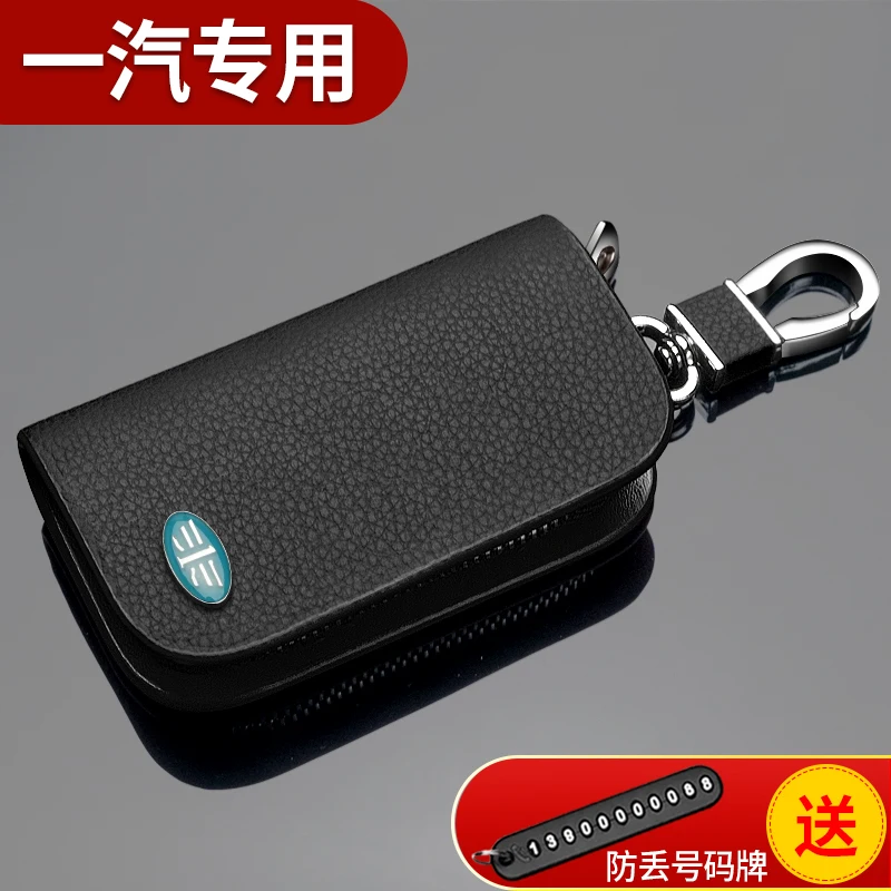 

Кожаный защитный чехол для ключей FAW Bestune T77 T33 T99 2019 для мужчин и женщин