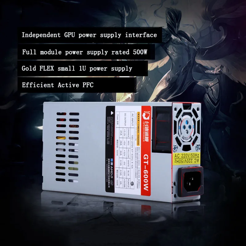 Гибкий блок питания для ПК 500 Вт полный модуль 7025B маленький 1U PSU мини-Чехол