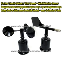 free shipping wind direction sensor plus wind speed sensor rs485 rs232 4 to20ma 0 5v multiple power supply and outputs available