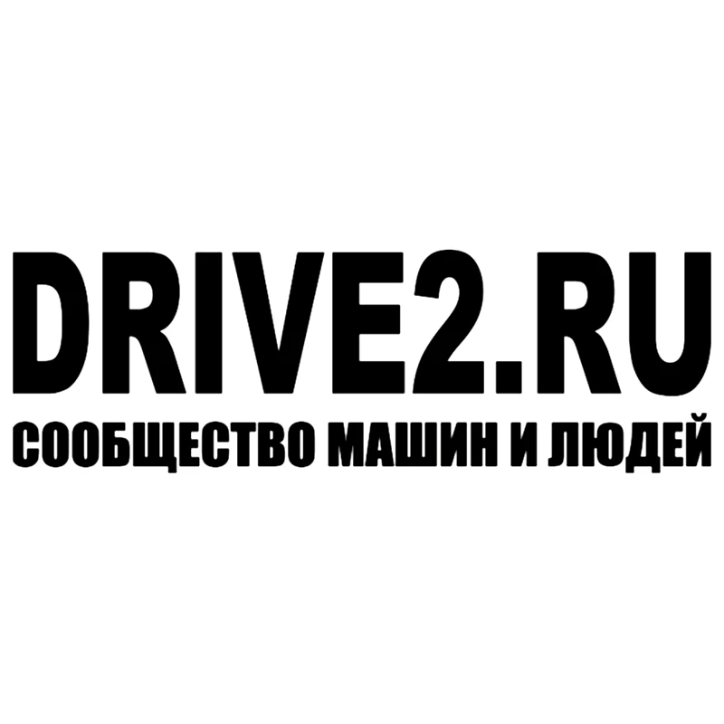 

SF2073#30*9.8cm DRIVE2.RU Funny Car Sticker Vinyl Decal Silver/black Car Auto Stickers For Car Bumper Window Car Decorations