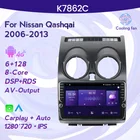 Автомагнитола 6G + 128G Android 11, мультимедийный видеоплеер для Nissan Qashqai J10 2006 2007 2008 2009 -2013, GPS-навигация, 2din dvd