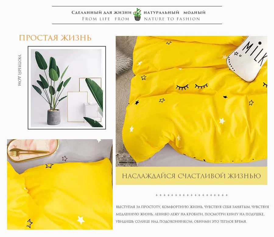 Alanna Printed Solid bedding sets Home Bedding Set 4-7pcs High Quality Lovely Pattern with Star tree flower