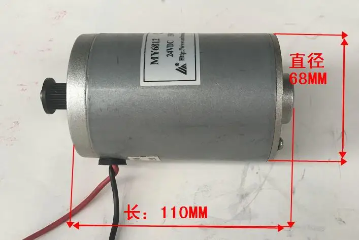 MY6812 24V150W матовый высокоскоростной двигатель электрический скутер тип шкива |