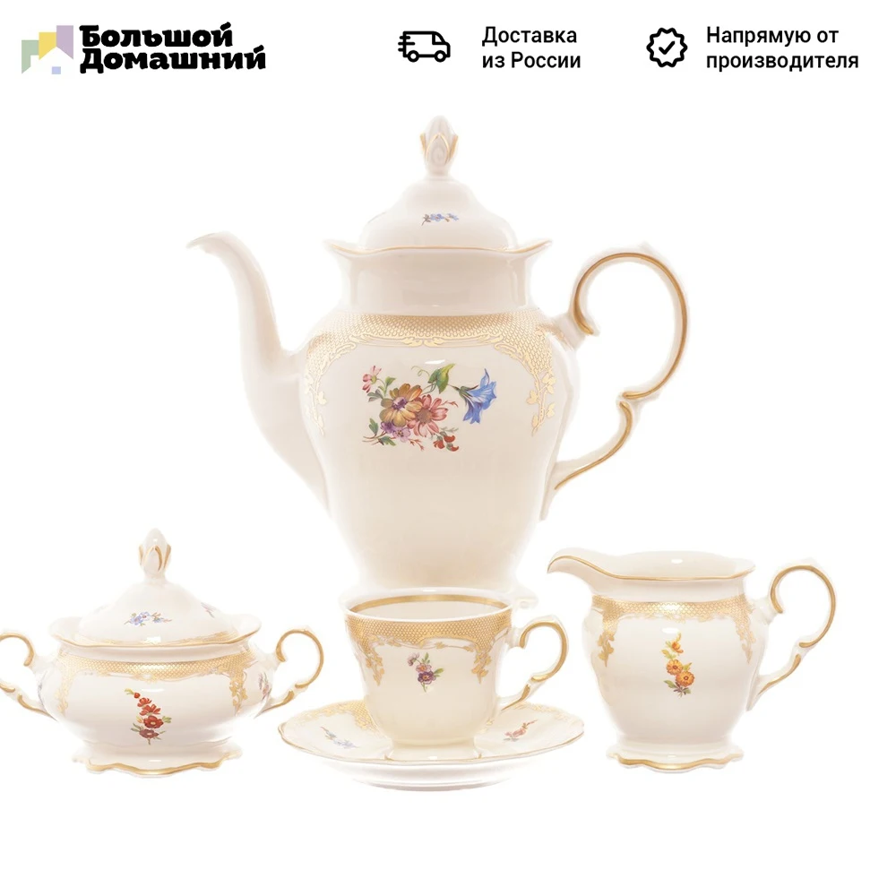 Кофейный сервиз Carlsbad Аляска Мелкие цветы Слоновая кость 6 персон 17