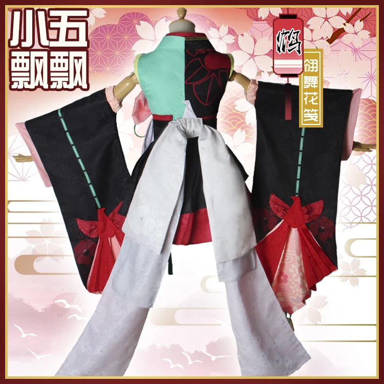 Костюм женский из игры Onmyoji SR Чжэнь цветочная форма кимоно косплей ролевые