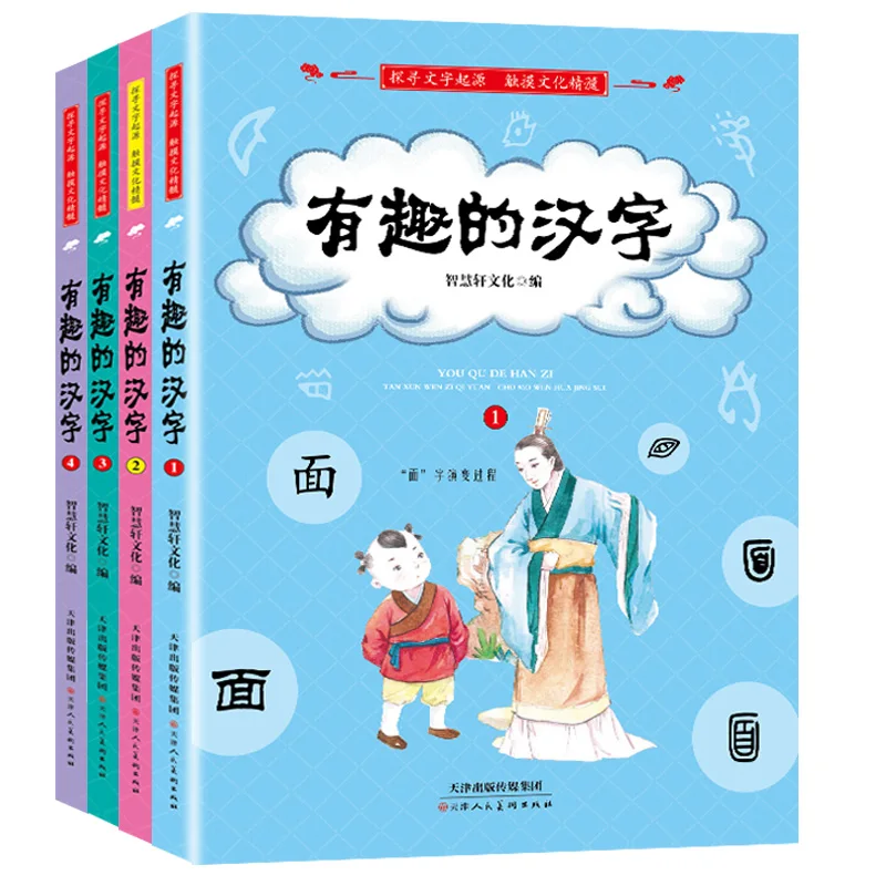 

Детская книга для изучения китайского языка Pinyin, учебные материалы
