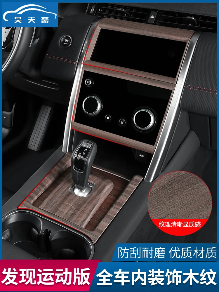 

For Land Rover Discovery Sport 2020 Interior Modification Air Outlet Navigation Frame Center Control Panel Trim Frame