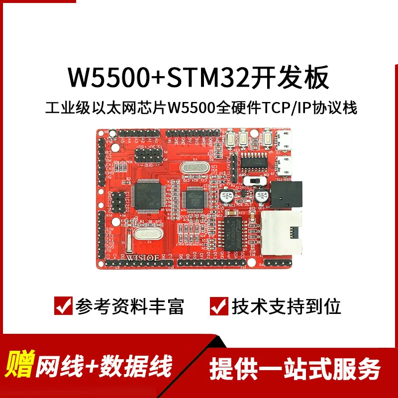 

Плата разработки W5500 Ethernet STM32F103 W5500 для планового обогащения, полная поддержка