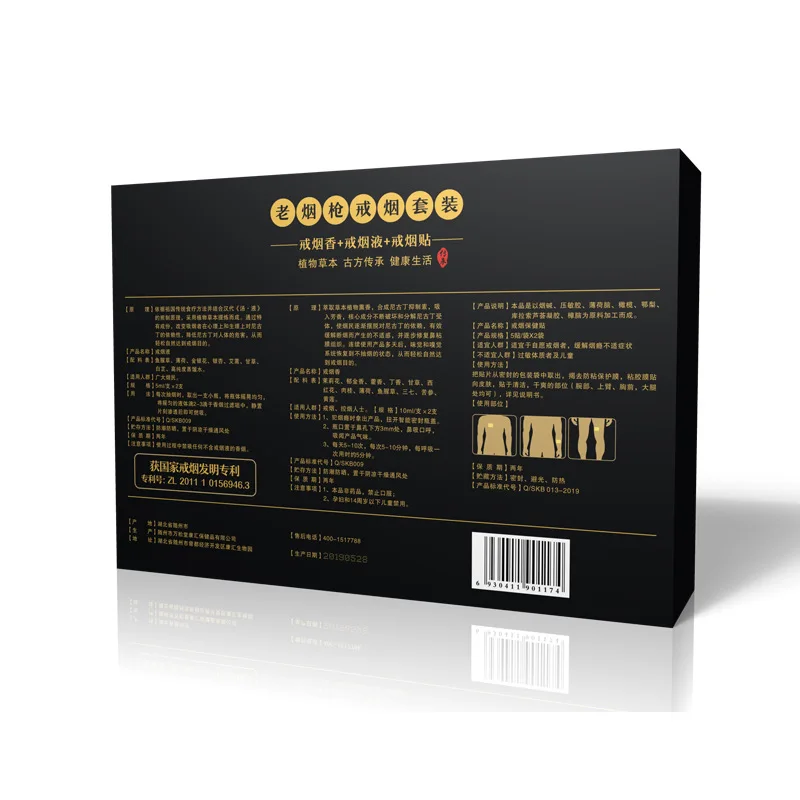 

substitute smoking cessation liquid invention patent smoking cessation kit smoking cessation stick stick label custom