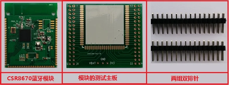 

CSR8670/8675 Bluetooth 5.0 Module and Conversion Board