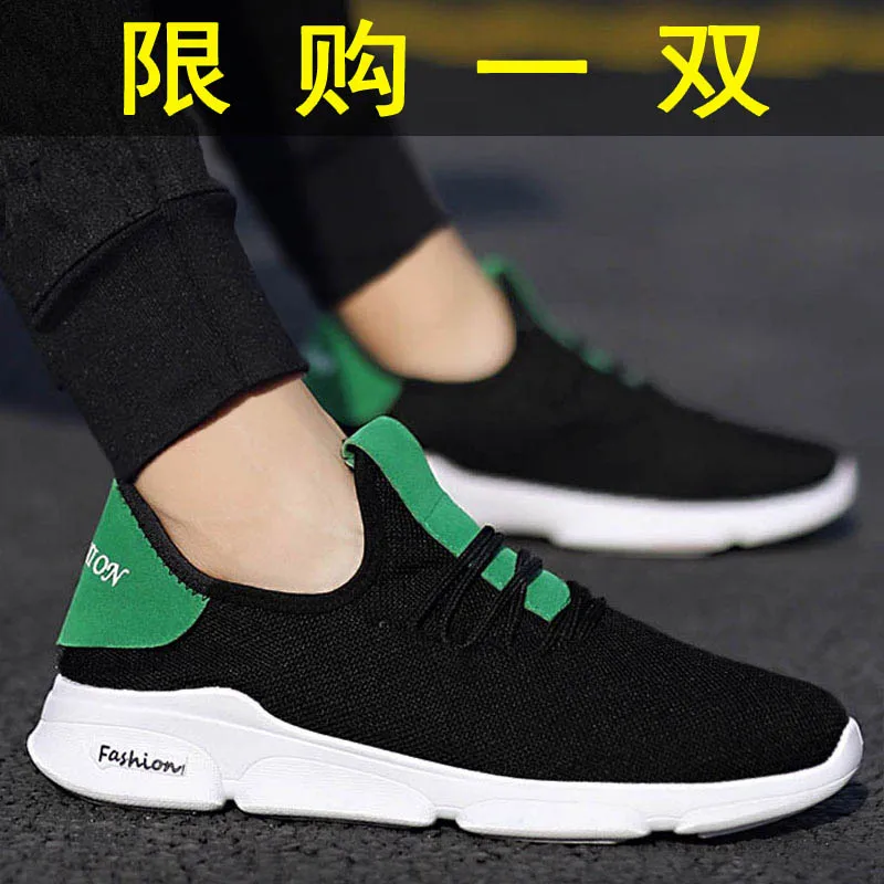 Мужская обувь Новинка осени 2019 Корейская версия кроссовок для бега спортивная