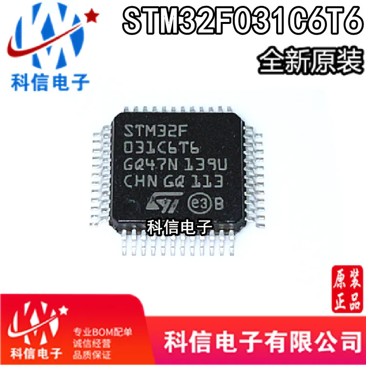

5 шт./лот STM32F031C6T6 LQFP48 MCU