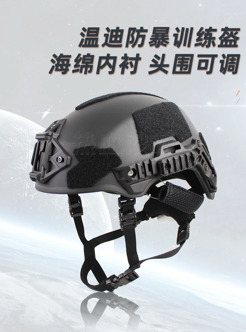 Уличный Тактический шлем Венди CS полевое снаряжение утолщенное защитное