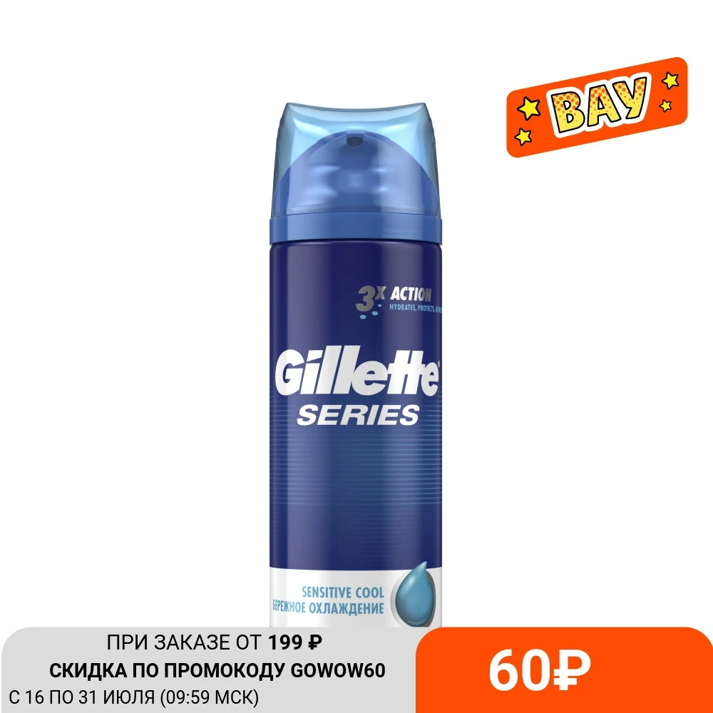 Gillette Series Sensitive Cool Гель Для Бритья 200 мл|Крем для бритья| |