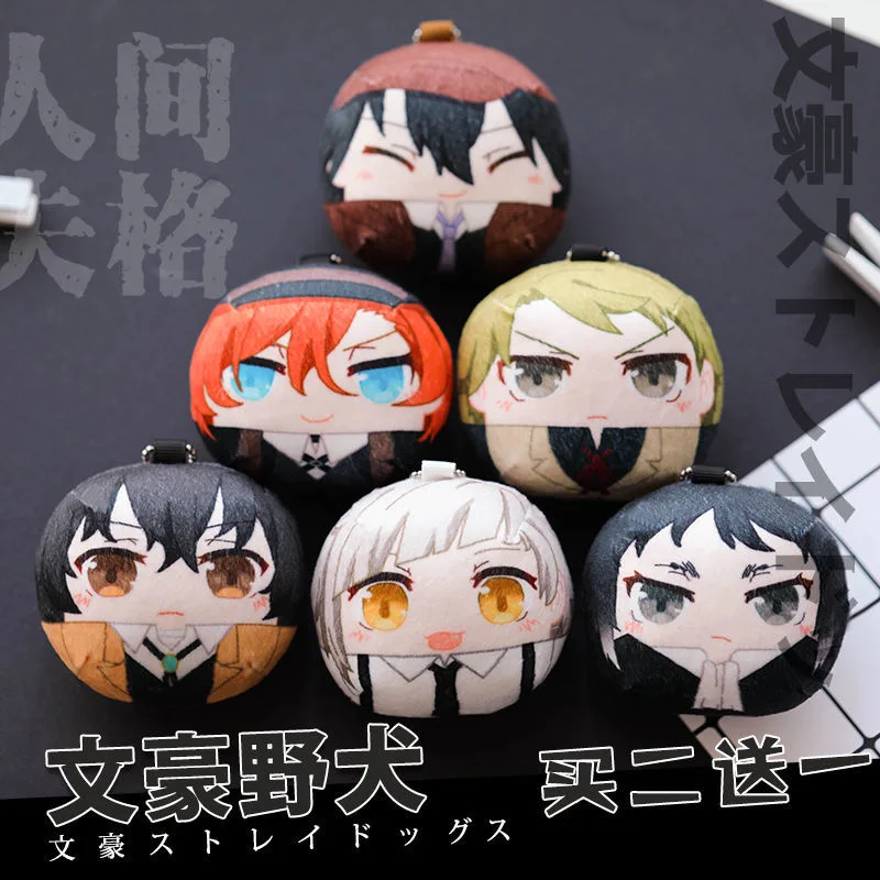 

Anime Bungo Stray Dogs Cosplay Plush Toy Nakajima Atsushi dazai osamu Cartoon Props Keychain Pendant Dolls Accessories