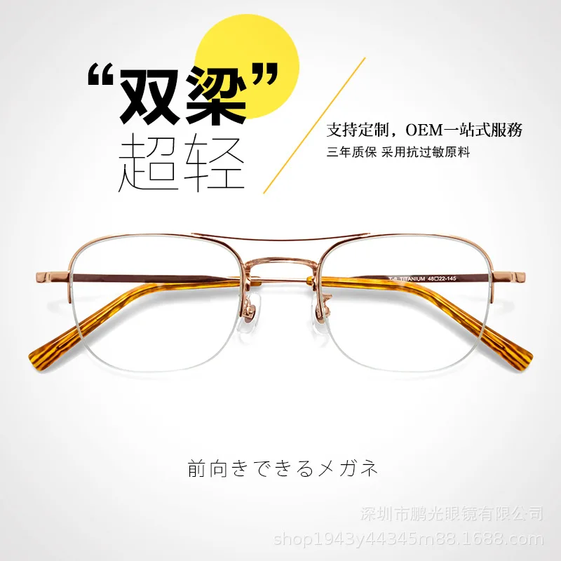 Rose Gold Ultra Light Pure Titanium Double Beam Glasses Frame Myopia Semi-Rimless Frame Female Plain Glasses Male