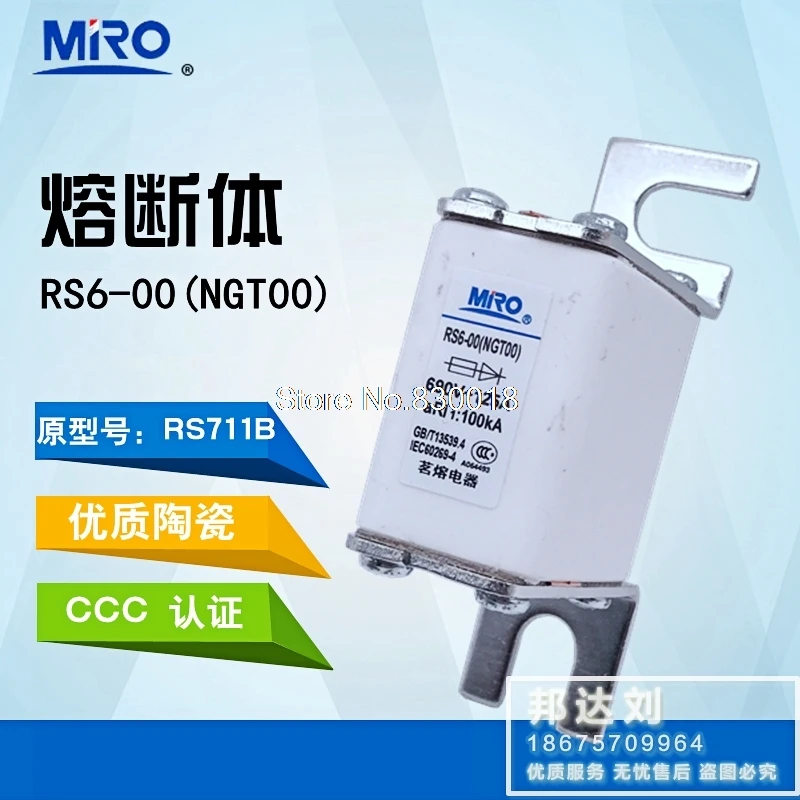 

MRO RS6-00 125A Mingrong Fast Fuse NGT00 RS711B NGTOO 125A--10PCS/LOT