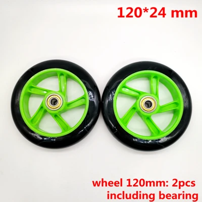 Скутер колеса 120*24 мм PU колеса 2 шт./лот - Цвет: green 2pcs