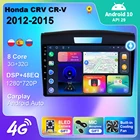 4G для Honda CRV CR-V 2012 2013 2014 2015 автомобильное радио, мультимедийный плеер, навигация, автомобильный Android, Carplay, 2din, Android 10, без DVD