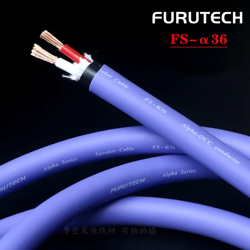 

Furutech FS-α36 flagship OCC fever audio amplifier speaker loose line HiFi speaker upgrade cable Furutech FS-α36 flagship OCC f