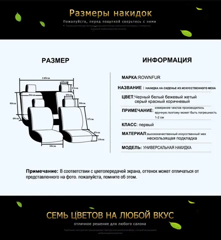 Всесезонные чехлы на сиденья из искусственного меха для автомобилей — фото товара