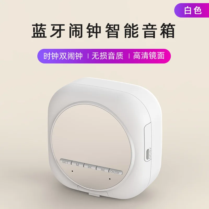 Новинка умный Bluetooth-будильник для помещений зеркальные часы маленький динамик
