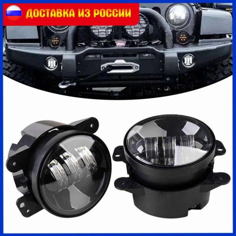 4&quot 4inch Round Led Fog Lights 6500K Auxiliary Light Off Road Lamps For Dodge Journey/Magnum/Charger Chrysler 300/PT Cruiser |
