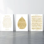 Золотая Ayatul Kursi мусульманская арабская каллиграфия роспись стены Искусство на холсте картины Домашний декор мусульманские плакаты и принты для спальни