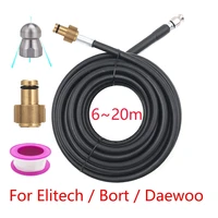 6m 10m 15m 20m x 2320psi 160bar sewer drain water cleaning hose for elitech bort daewoo high pressure washers