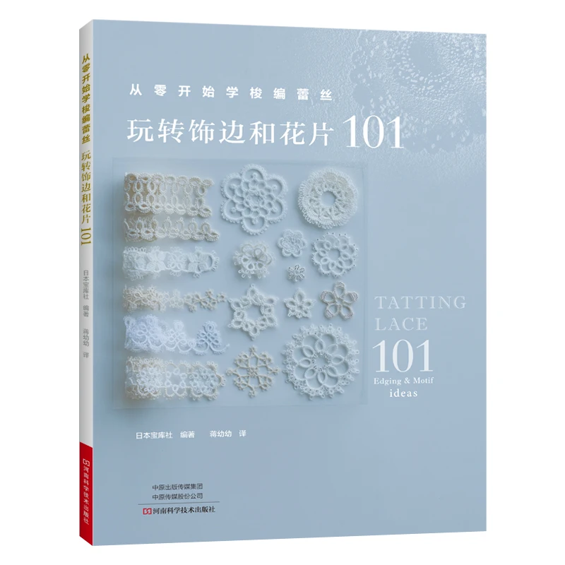 

Tatting Lace 101 Edging & Motif ideas Necklace Ring Bracelet Coaster Tatting Lace Knitting Technique Book