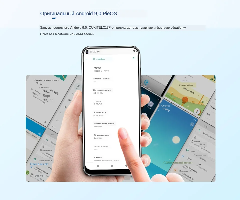 OUKITEL C17 Pro 6,35 ''19:9 4 Гб ОЗУ 64 Гб ПЗУ MT6763 смартфон 13 МП отпечаток пальца Восьмиядерный Android 9,0 4G мобильный телефон 3900 мАч