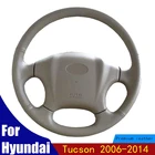 Оплетка из искусственной кожи для Hyundai Tucson 2006-2014, на заказ