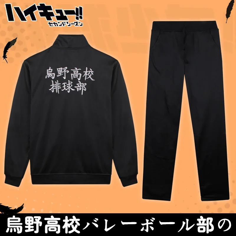 Аниме Haikyuu куртка Черная Спортивная одежда маскарадные костюмы Karasuno школьная