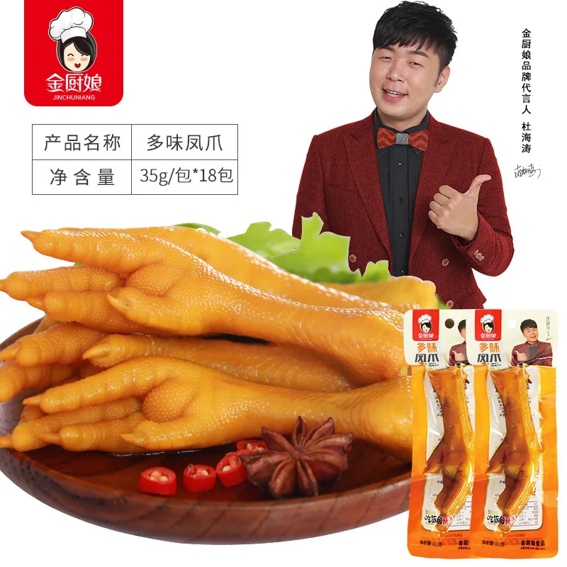 

Golden Kitchen Girl Multi-flavored Chicken Feet 30g/Pack of Spicy Marinated Chicken Feet with Pickled Peppers