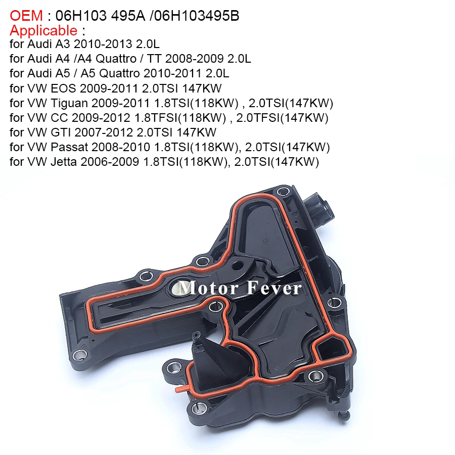 Масляный Сепаратор клапан из ПВХ в сборе 06H103495A 06H 103 495 B/E для AUDI A4 TT Q5 VW Golf GTI Seat Jetta