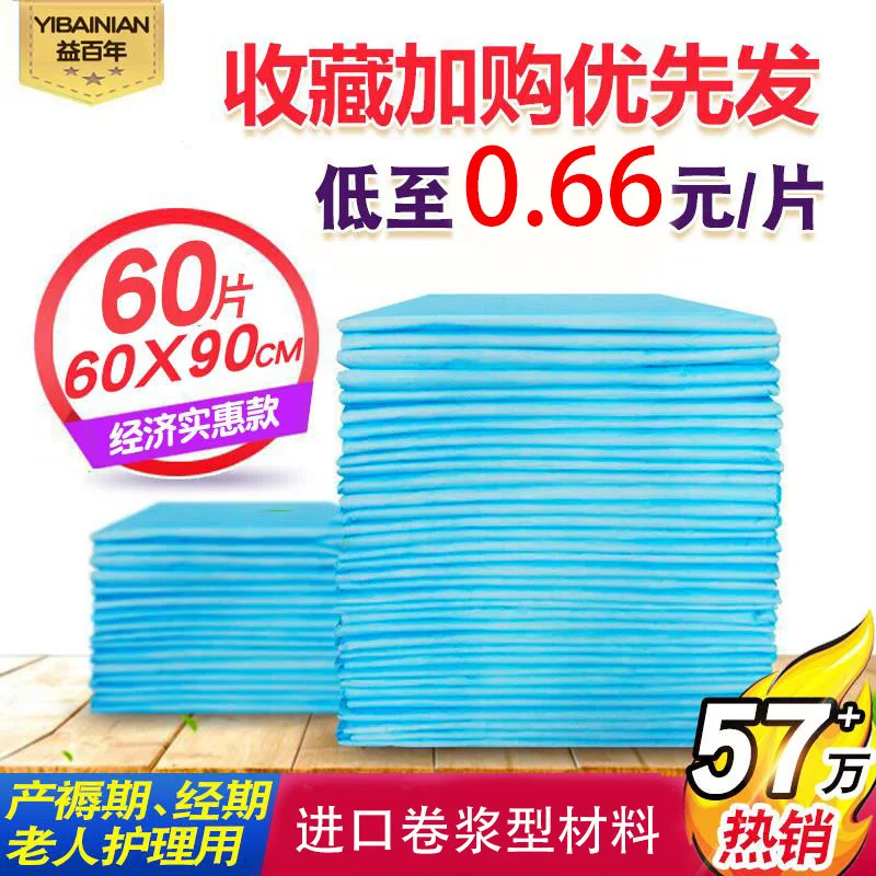 Yi bai nian коврик для ухода за взрослыми 60x90 детские подгузники пожилых мужчин и