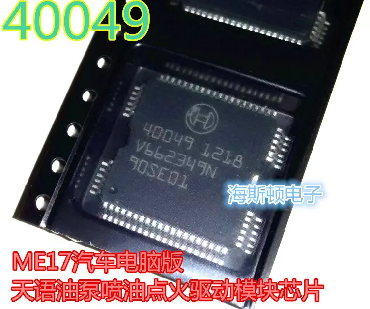 Новый 40049 HQFP64 IC автомобиля Подача топлива зажигания приводной модуль chip для Bosch ECU